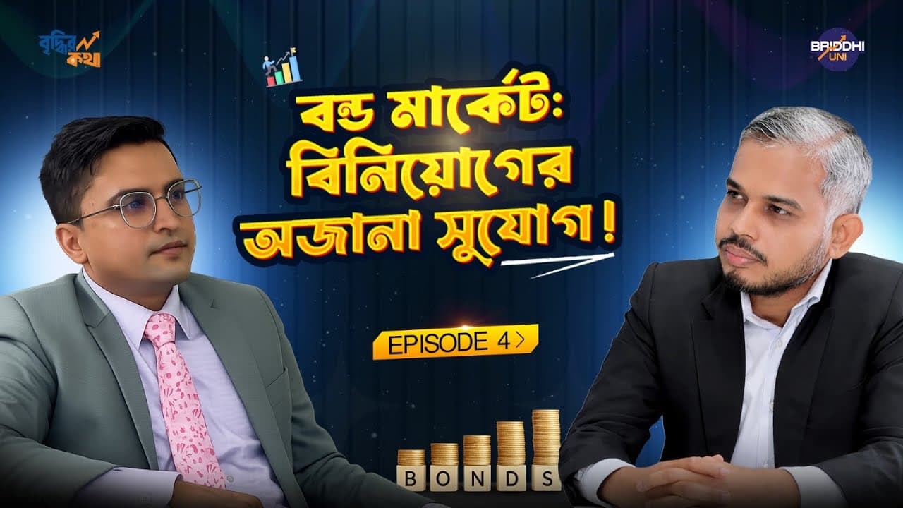 Why Your Portfolio is Missing Bond? | A Deep Dive with Mr. Anup Datta