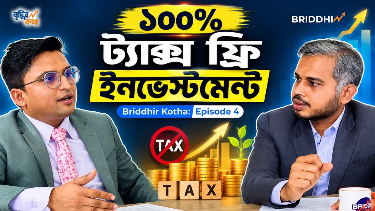 Why Your Portfolio is Missing Bond? | A Deep Dive with Mr. Anup Datta