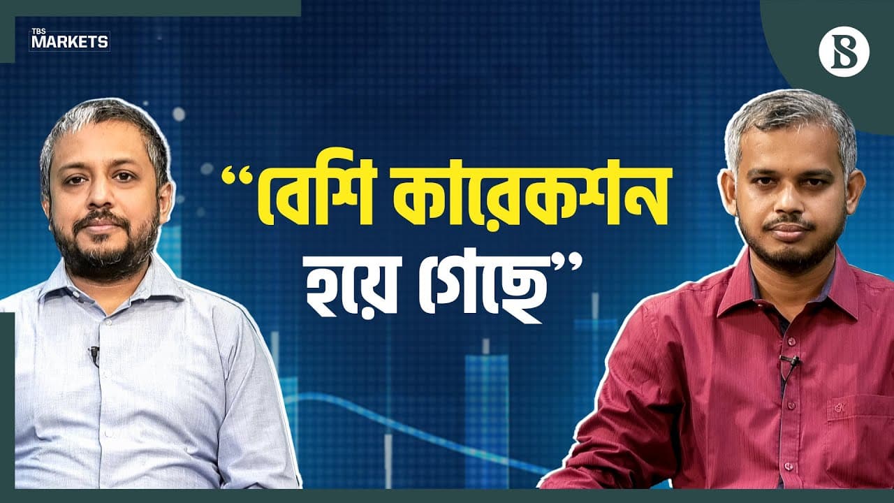 অর্থনীতি ঘুরে দাঁড়ানোর আগেই বাড়বে ব্লুচিপ স্টক | Share Market Analysis | The Business Standard